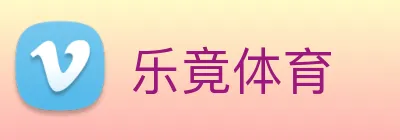 乐竟体育 Logo